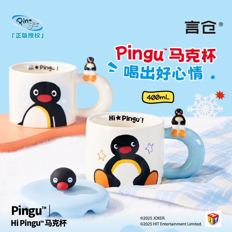 400 مللي Kawaii لطيف Pingu كوب - مراجعة Coffee Y Tea وسعره